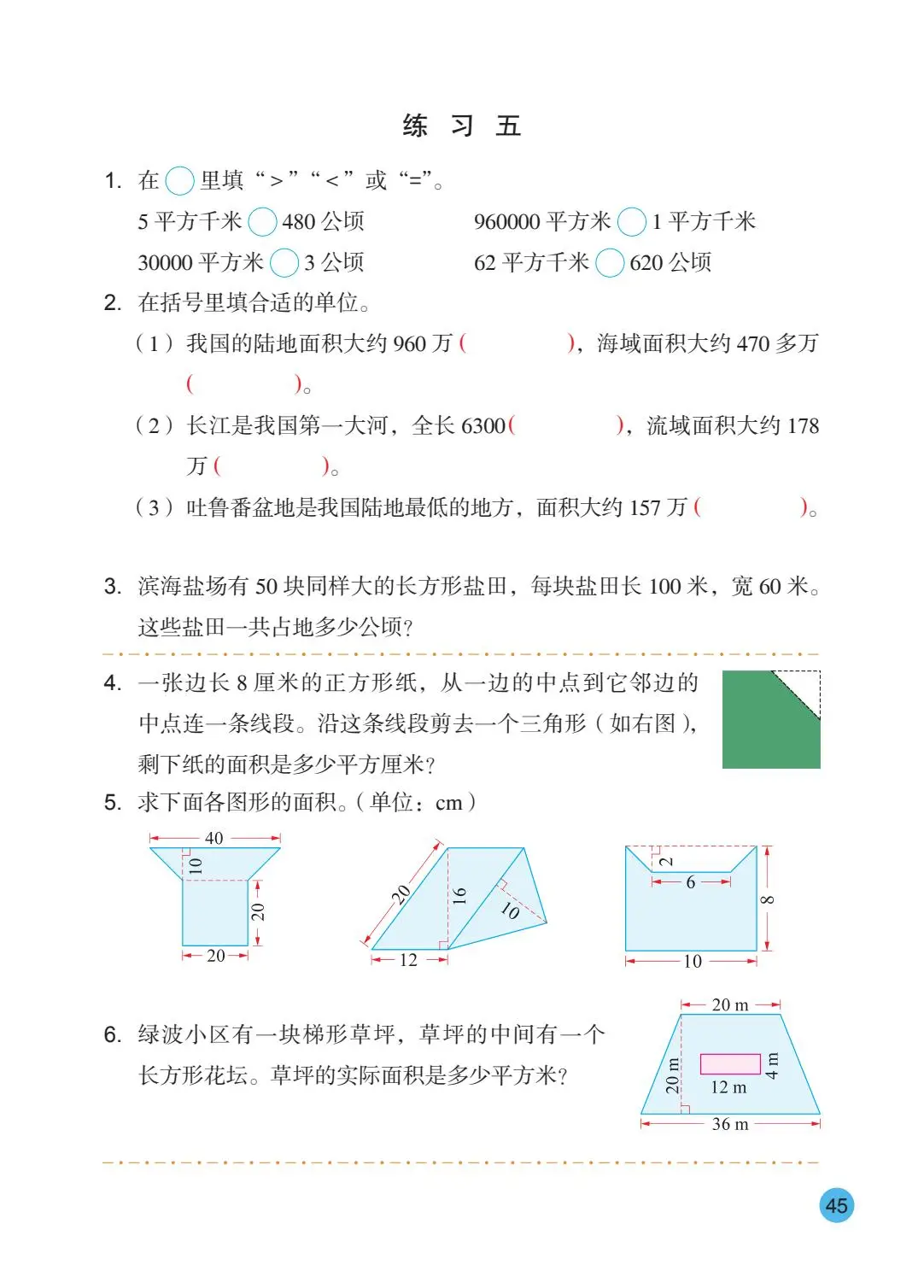 2026秋新蘇教版數學五年級上冊電子課本，PDF電子版可下載