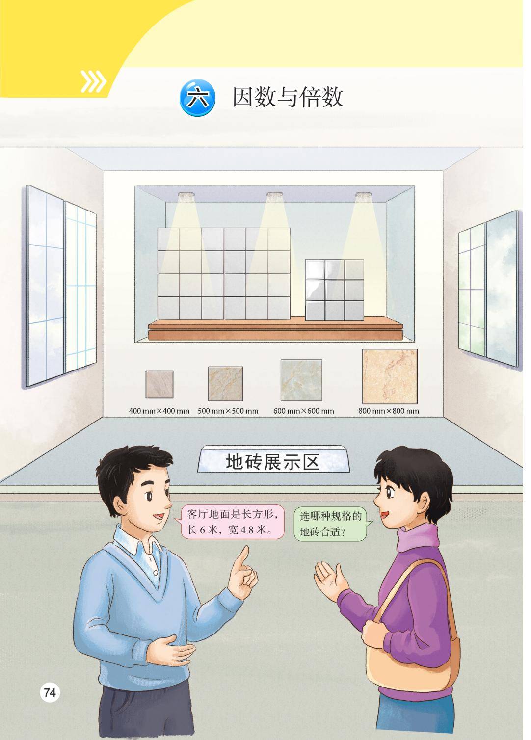 2026秋新蘇教版數學五年級上冊電子課本，PDF電子版可下載
