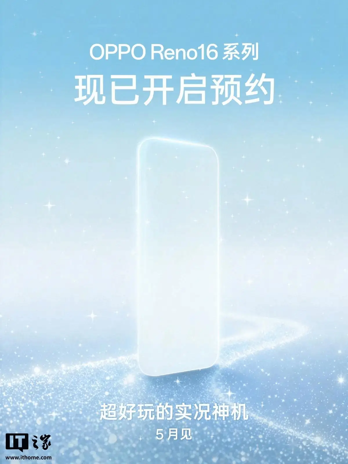 Reno16系列曝光，還有智慧電子屏？