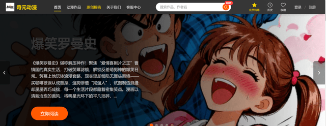 獨家！360上線奇元動漫，會和這個AI產品結合嗎？