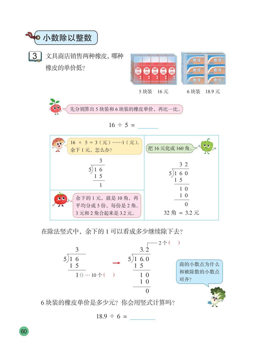 2026秋新蘇教版數學五年級上冊電子課本，PDF電子版可下載