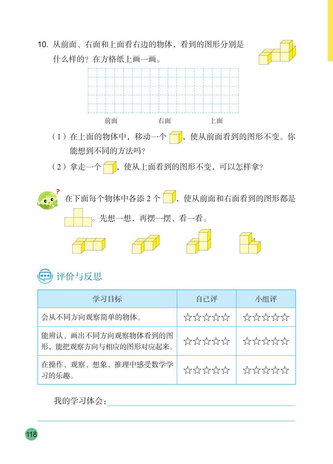 2026秋新蘇教版數學五年級上冊電子課本，PDF電子版可下載