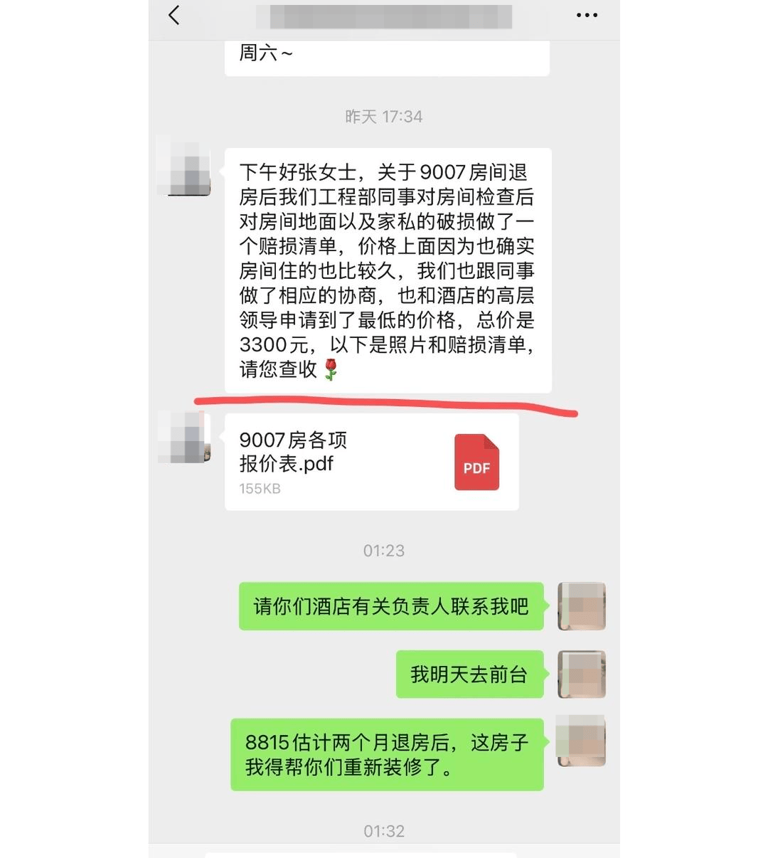 女子稱每月10萬元長租一酒店房間，退租後被要求付3300元地板傢俱磨損費 酒店：已協商解決