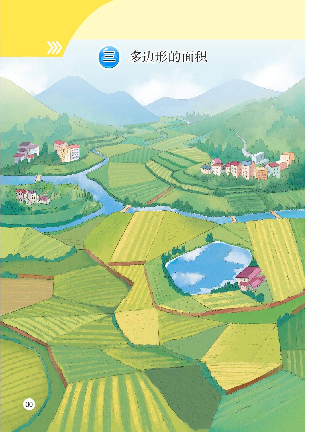 2026秋新蘇教版數學五年級上冊電子課本，PDF電子版可下載
