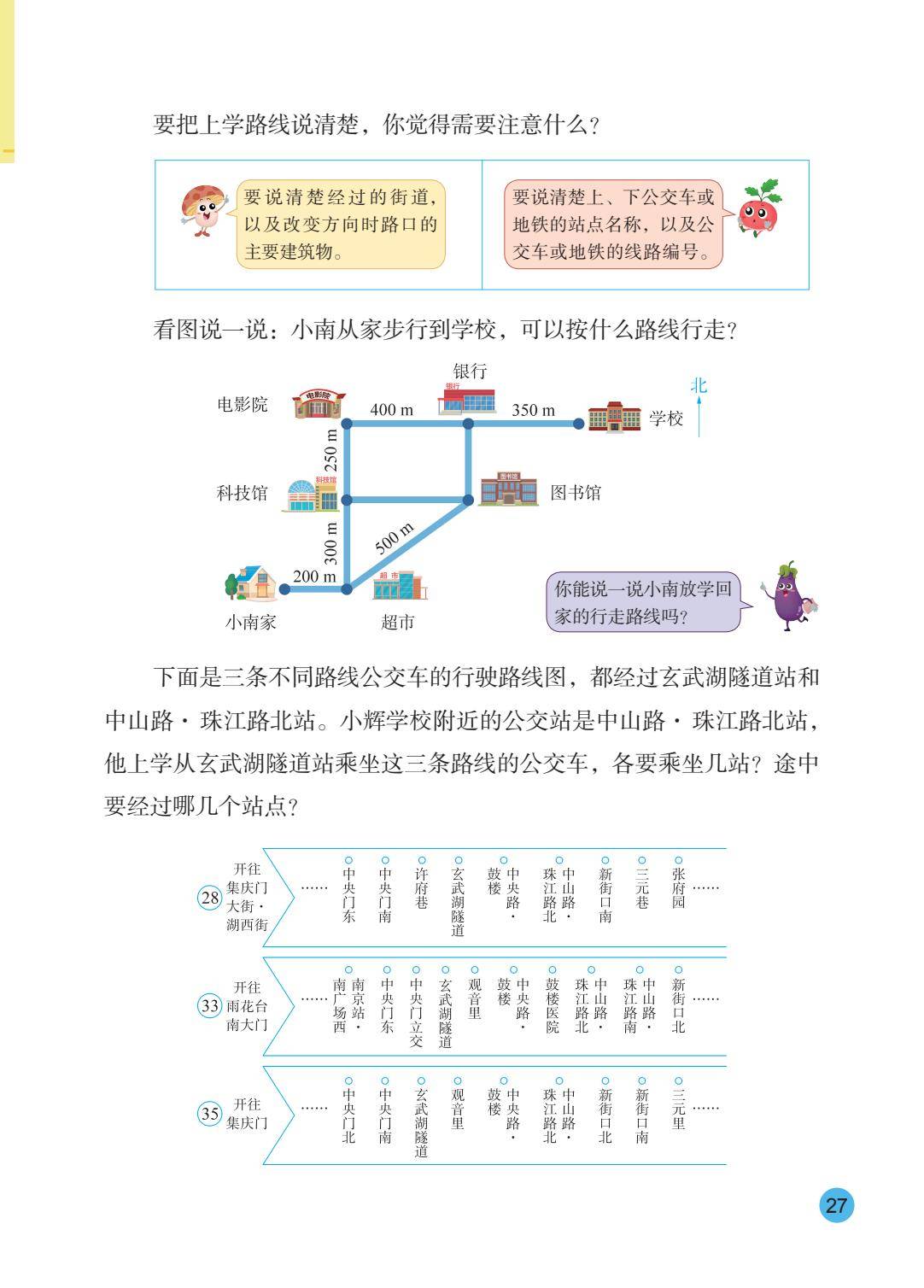 2026秋新蘇教版數學五年級上冊電子課本，PDF電子版可下載