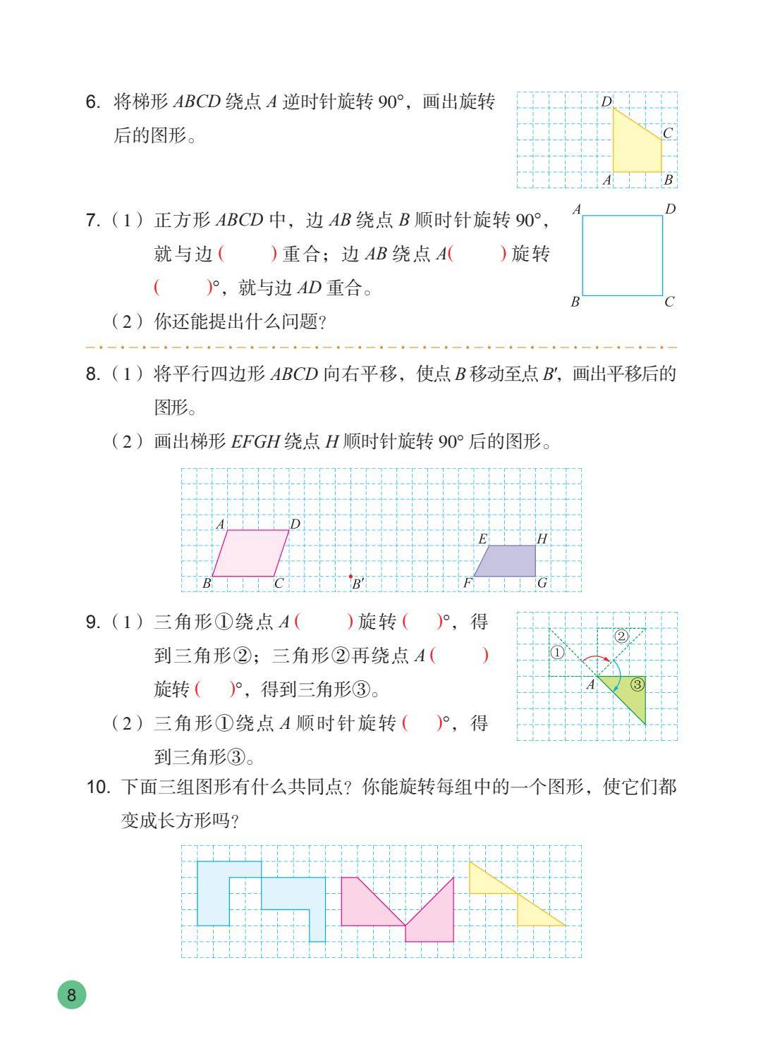 2026秋新蘇教版數學五年級上冊電子課本，PDF電子版可下載