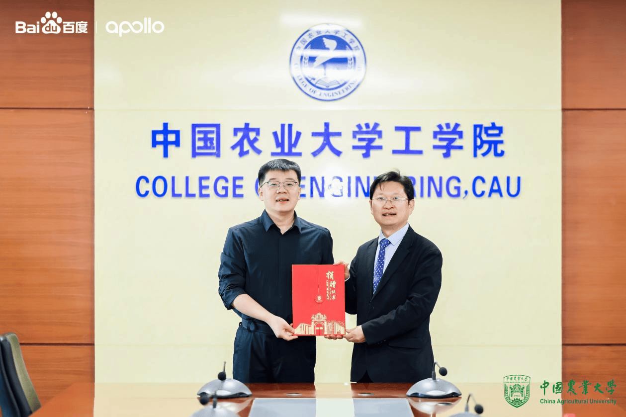 百度Apollo向中國農業大學捐贈自動駕駛車輛