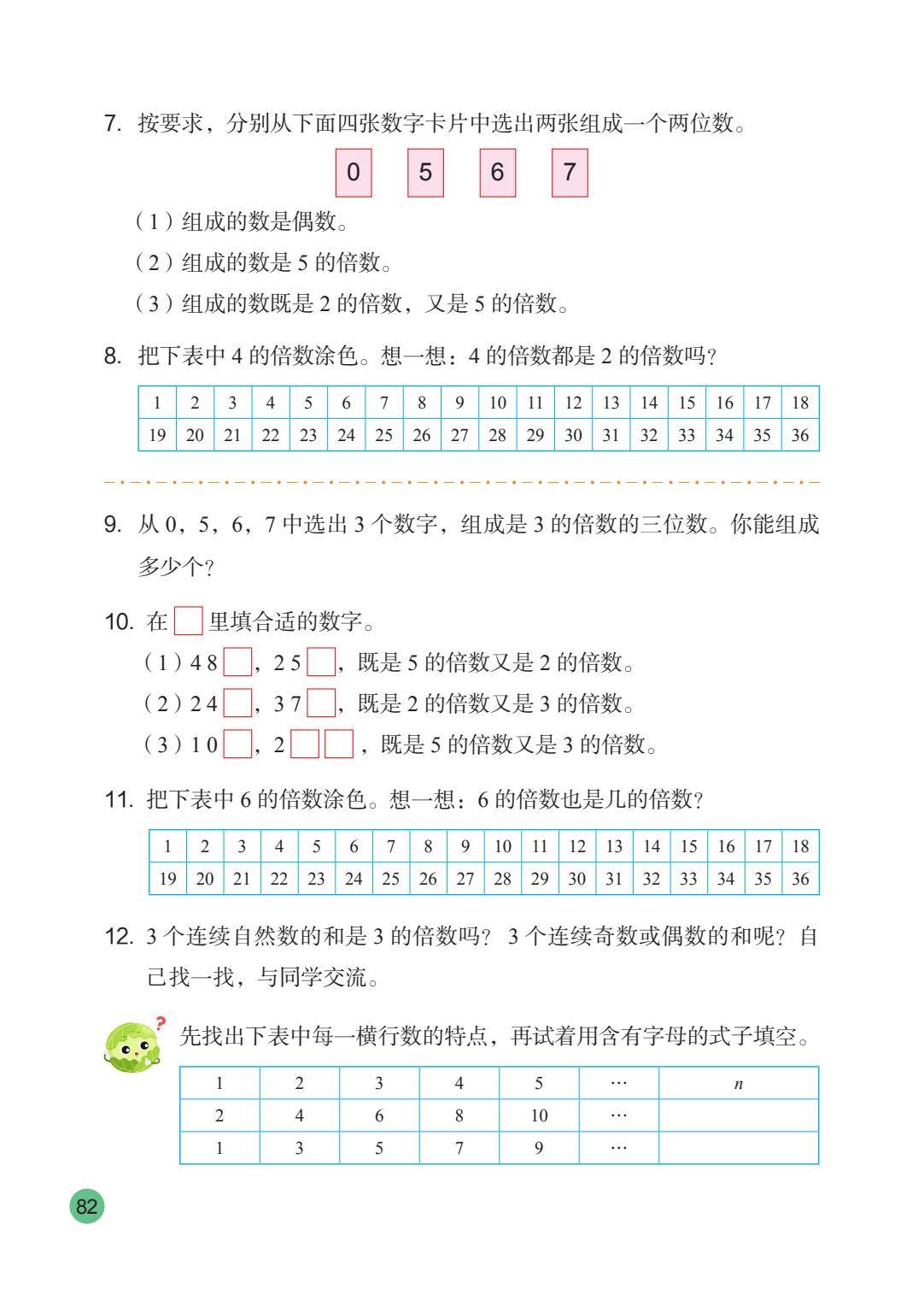 2026秋新蘇教版數學五年級上冊電子課本，PDF電子版可下載