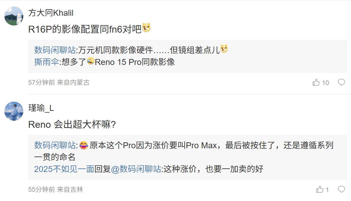 Reno16系列曝光，還有智慧電子屏？