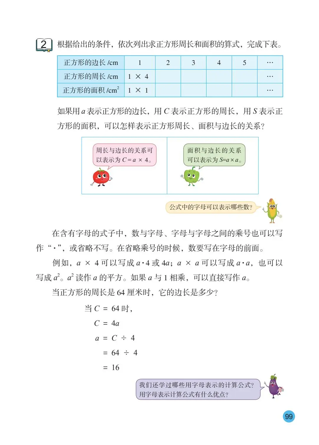 2026秋新蘇教版數學五年級上冊電子課本，PDF電子版可下載