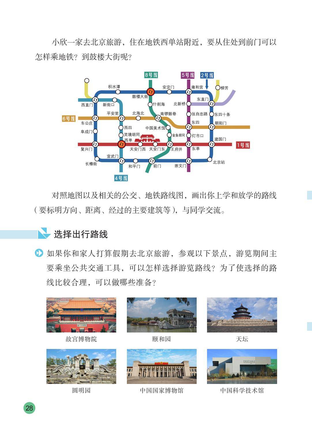 2026秋新蘇教版數學五年級上冊電子課本，PDF電子版可下載