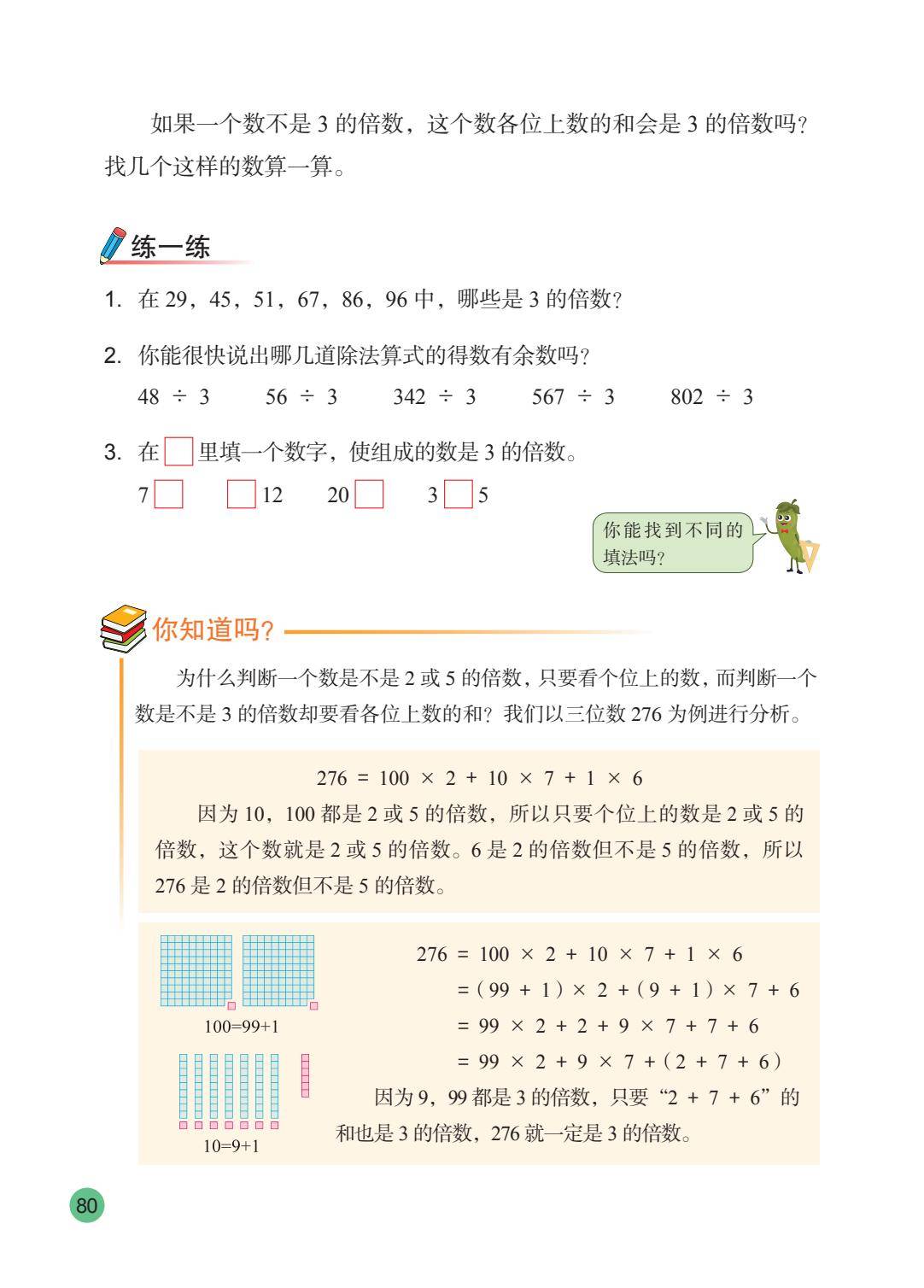 2026秋新蘇教版數學五年級上冊電子課本，PDF電子版可下載
