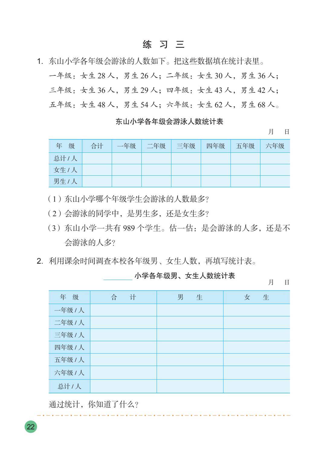 2026秋新蘇教版數學五年級上冊電子課本，PDF電子版可下載