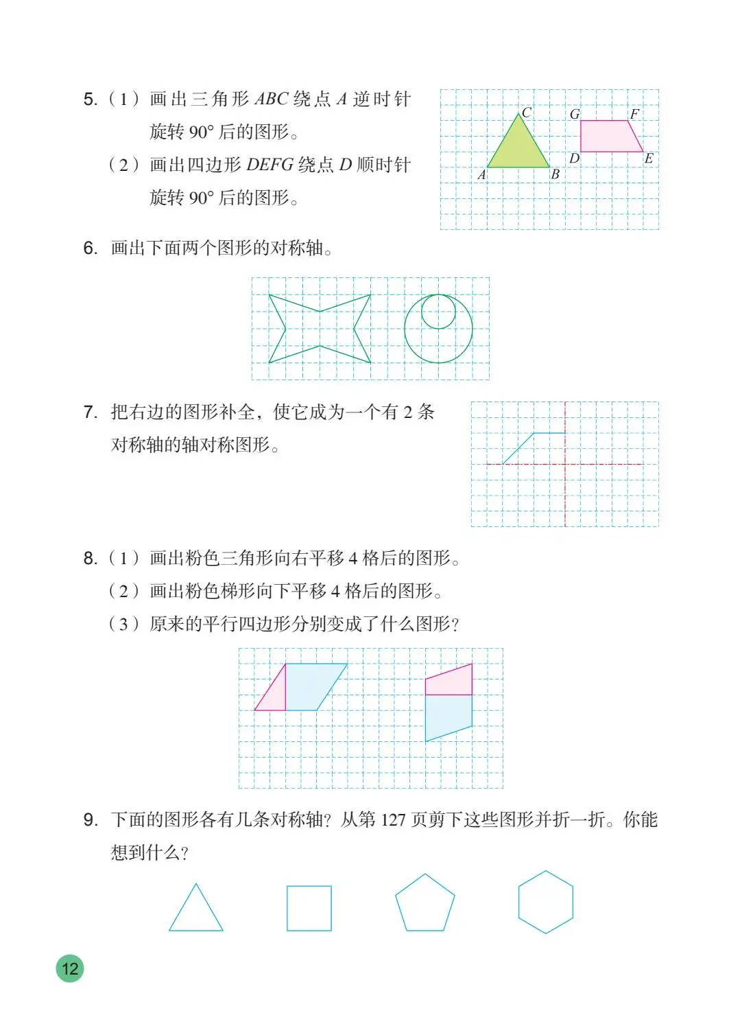 2026秋新蘇教版數學五年級上冊電子課本，PDF電子版可下載