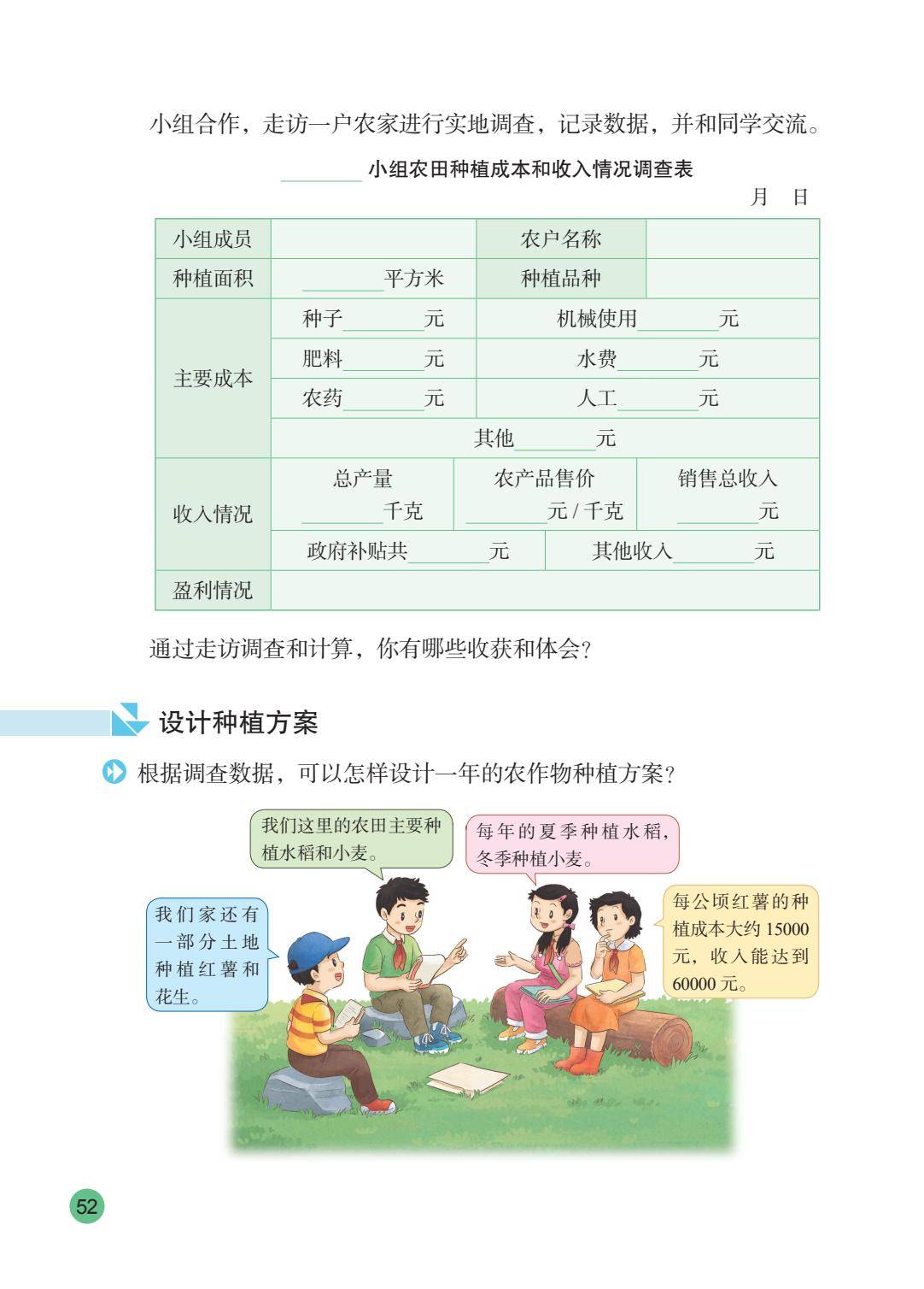 2026秋新蘇教版數學五年級上冊電子課本，PDF電子版可下載