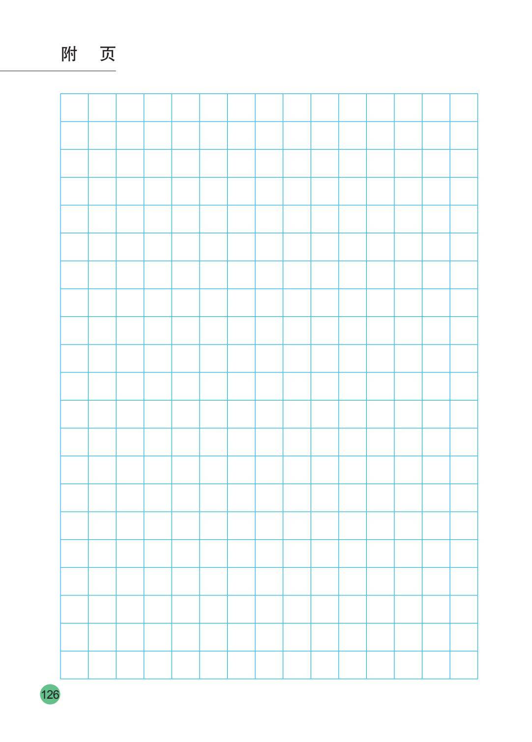 2026秋新蘇教版數學五年級上冊電子課本，PDF電子版可下載