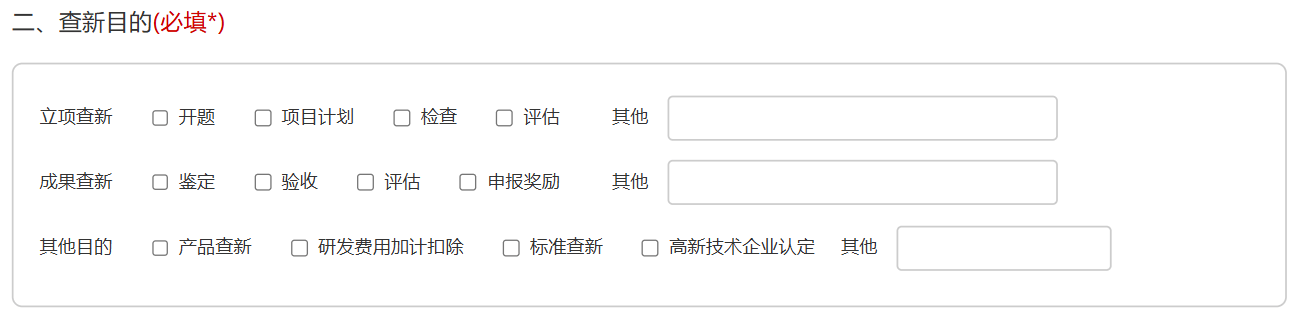 科技查新委託書模板？標準格式一覽