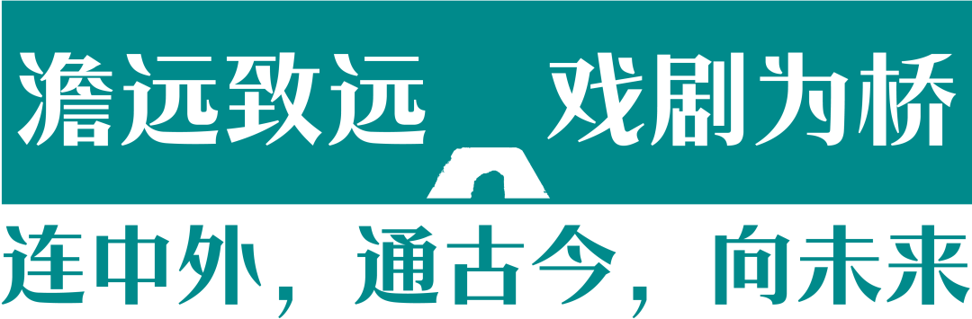 報名啟動｜第十三屆烏鎮戲劇節青年競演＆古鎮嘉年華，三大關鍵詞：滑行、狐狸、收音機