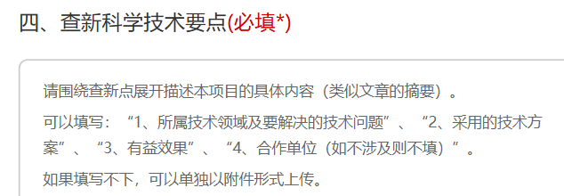 科技查新委託書模板？標準格式一覽