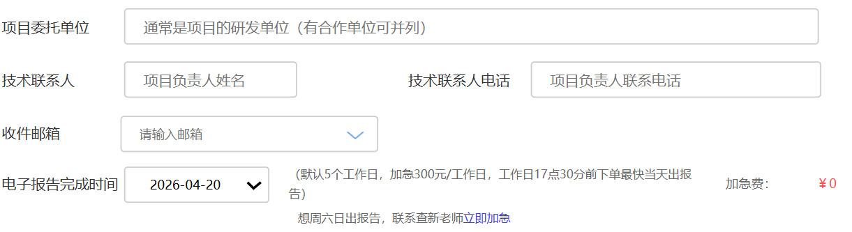 科技查新委託書模板？標準格式一覽