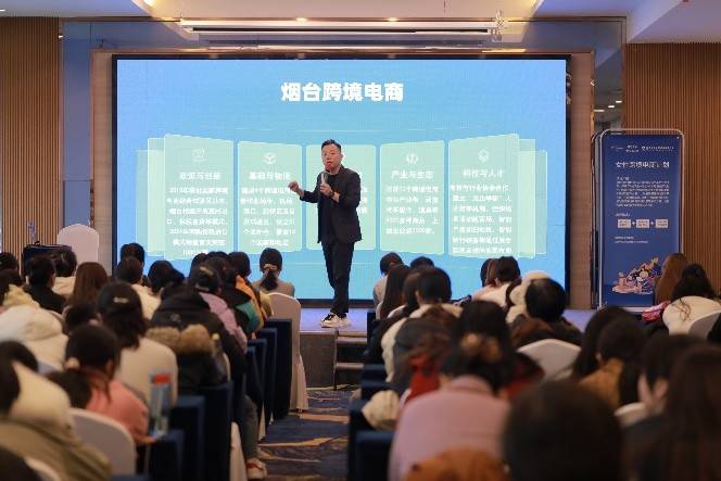 原創出山又出海｜女性跨境電商計劃2025（煙臺）圓滿結項
