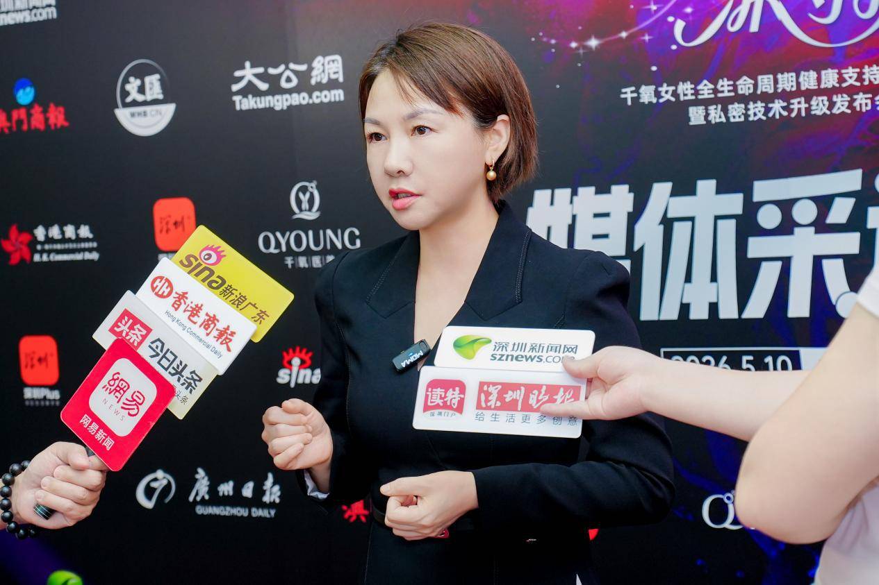 深圳千氧醫療攜手福田街道商會，“女性全生命週期健康支援計劃”正式啟動