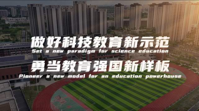 鳳起·新航，科創築夢！成都市科技中學（成都二中鳳凰校區）科技節盛大啟幕！
