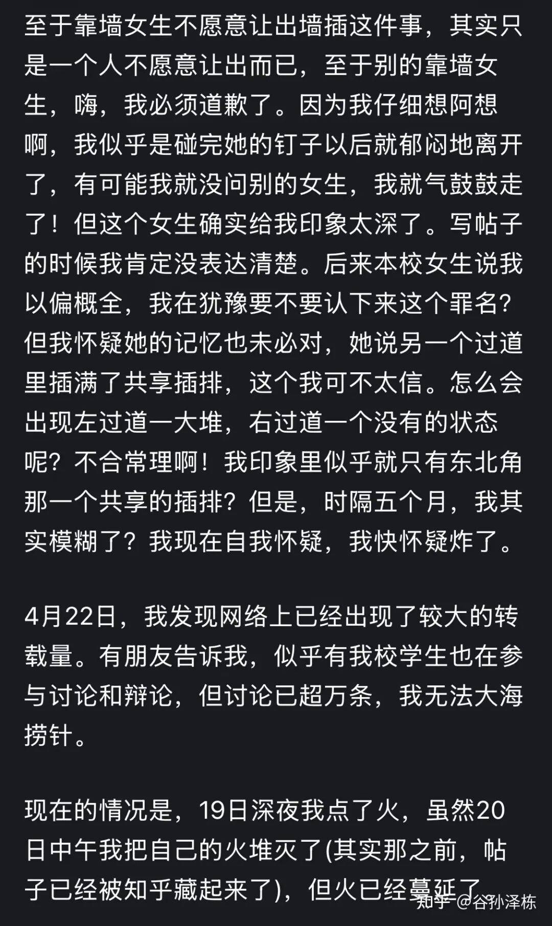 插座實驗：阻礙女性凝聚力的困境到底是什麼？