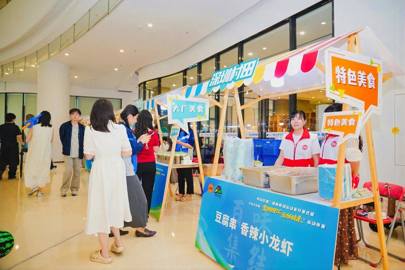 美食+競技，還有機器人串場！坪山第二屆新職場運動薈點燃職場活力