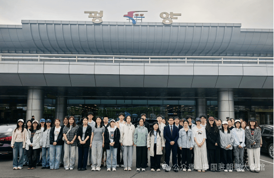 中國政府獎學金留學人員順利抵達朝鮮首都平壤，正式開啟在朝留學生活