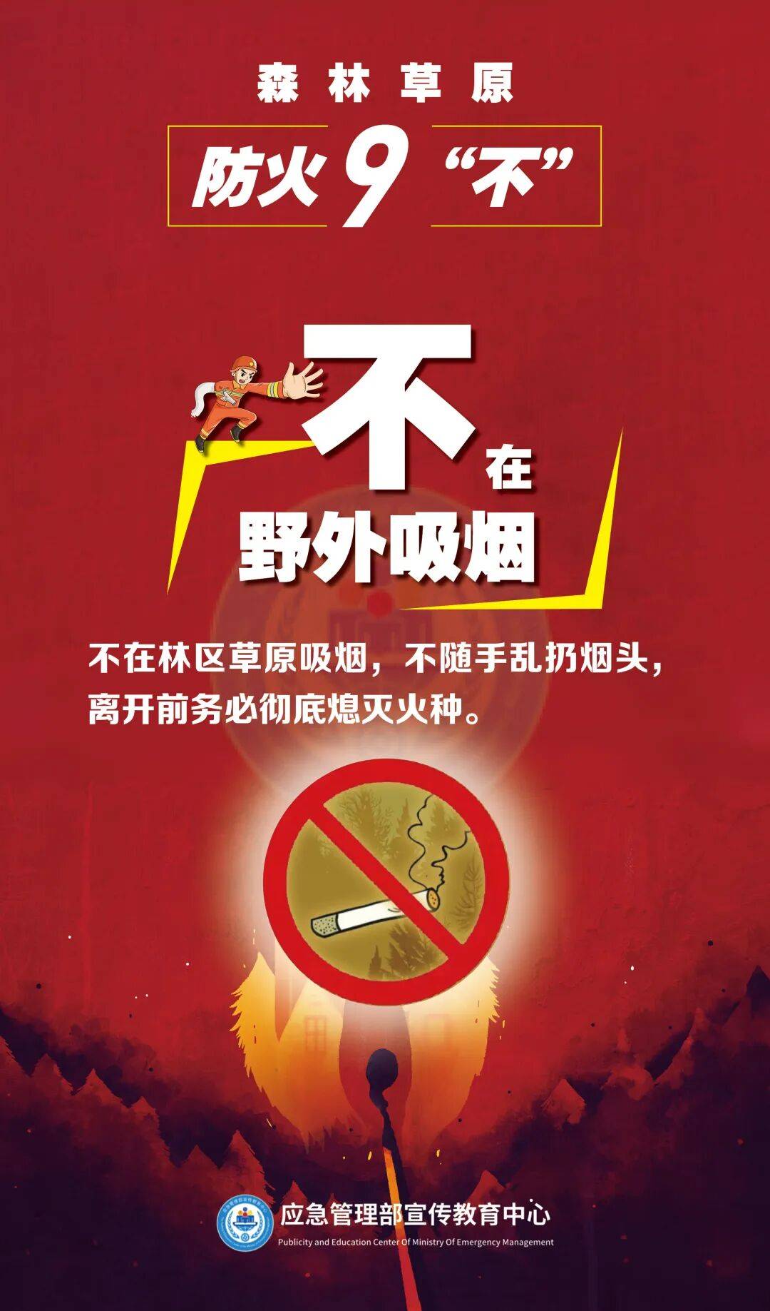全國防災減災日 | 建議收藏這份災害防範自救攻略