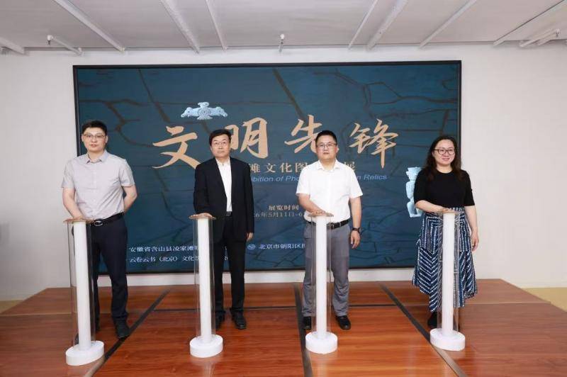 千年文明走進基層惠及群眾！凌家灘文化圖片聯展亮相朝陽區圖書館