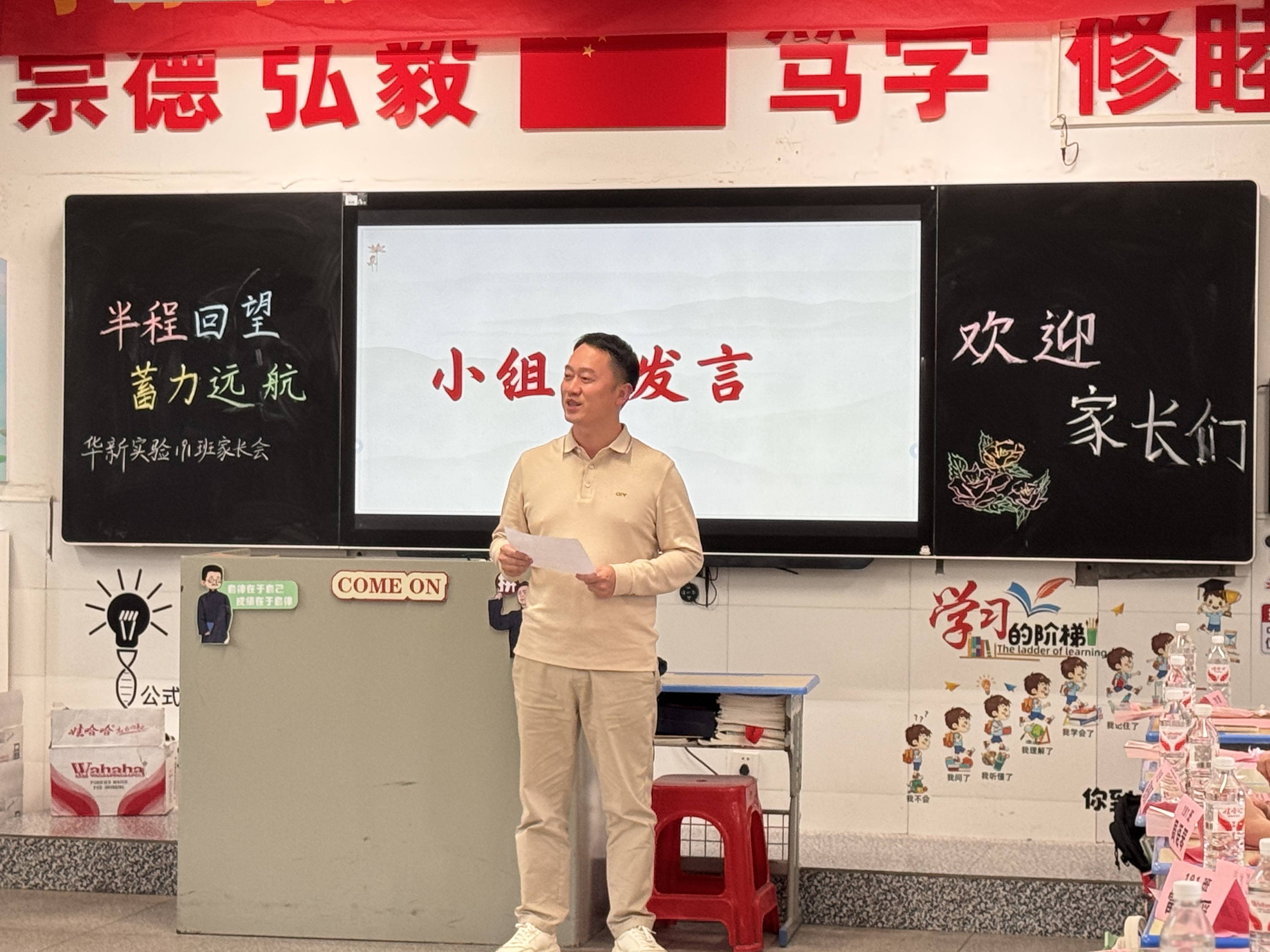 衡陽市華新實驗中學：家校同心共護航 攜手育人促成長