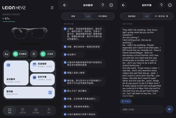 亮亮視野AR翻譯眼鏡Hey2體驗：讓字幕即時浮現在眼前