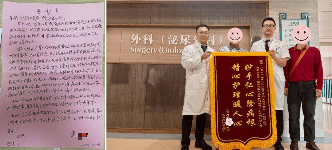 大德術說 | 89歲患腎癌，中西醫結合讓高齡患者快速康復