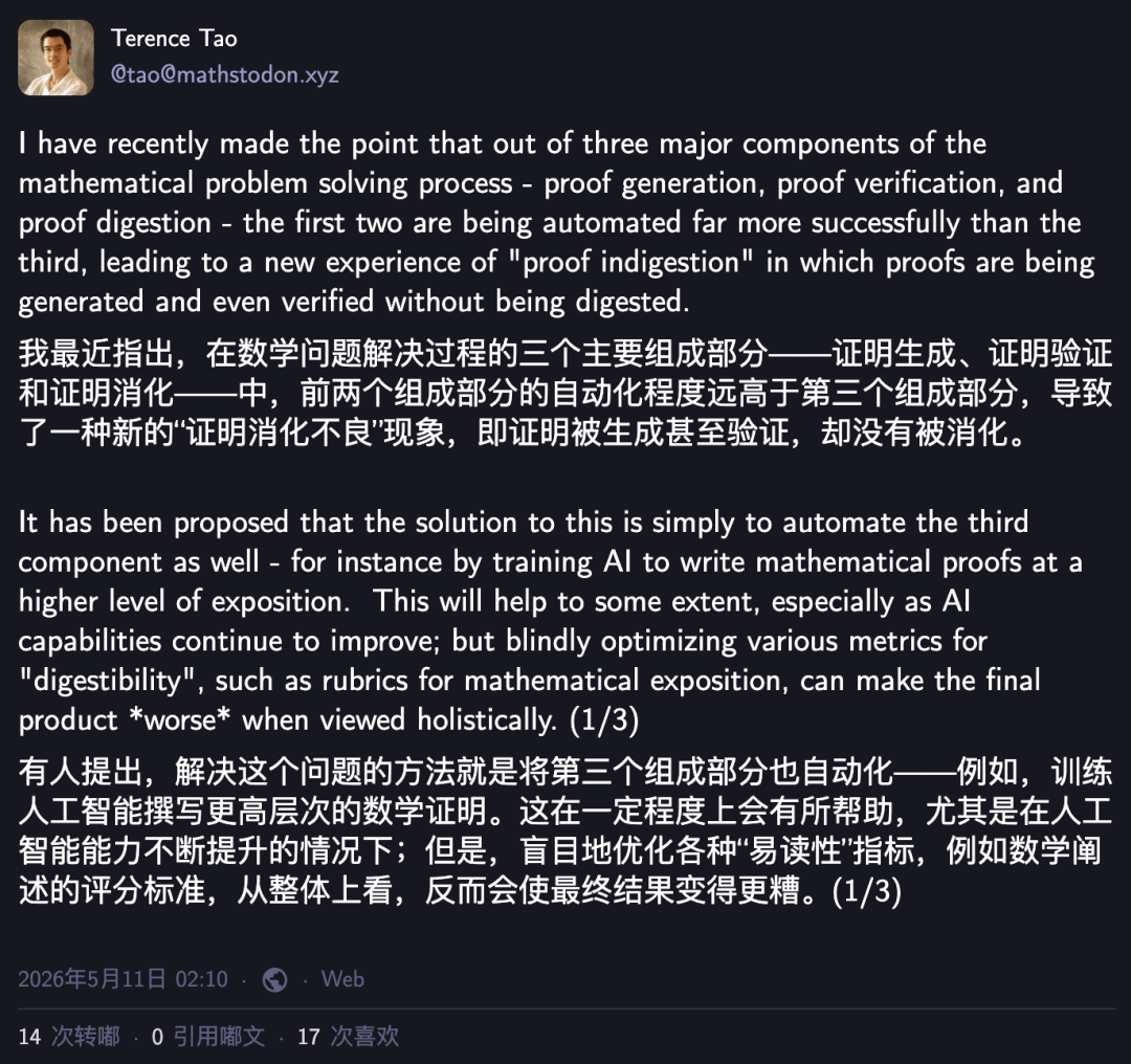 數學專業，危！菲爾茲獎得主親測ChatGPT 5.5 Pro，17分鐘出論文級成果