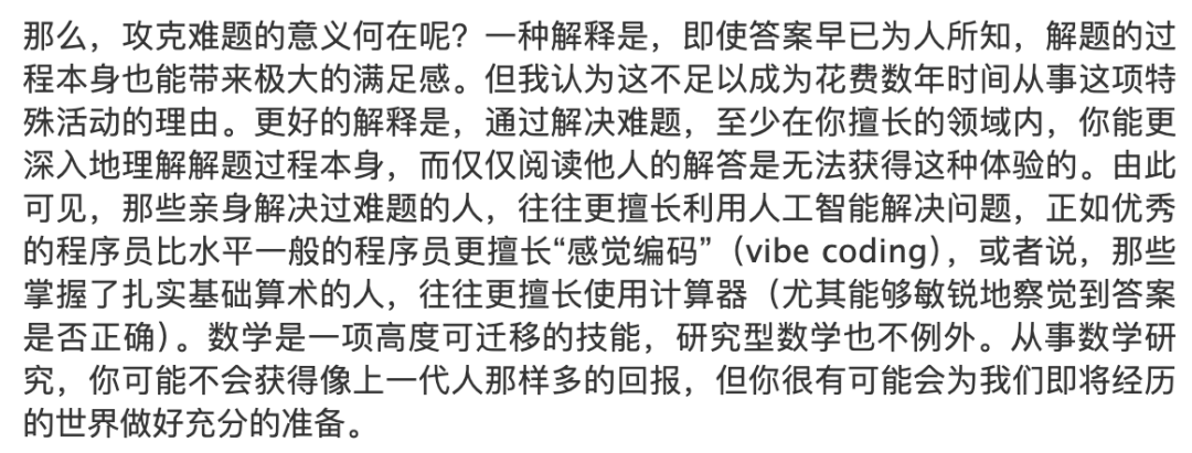 數學專業，危！菲爾茲獎得主親測ChatGPT 5.5 Pro，17分鐘出論文級成果