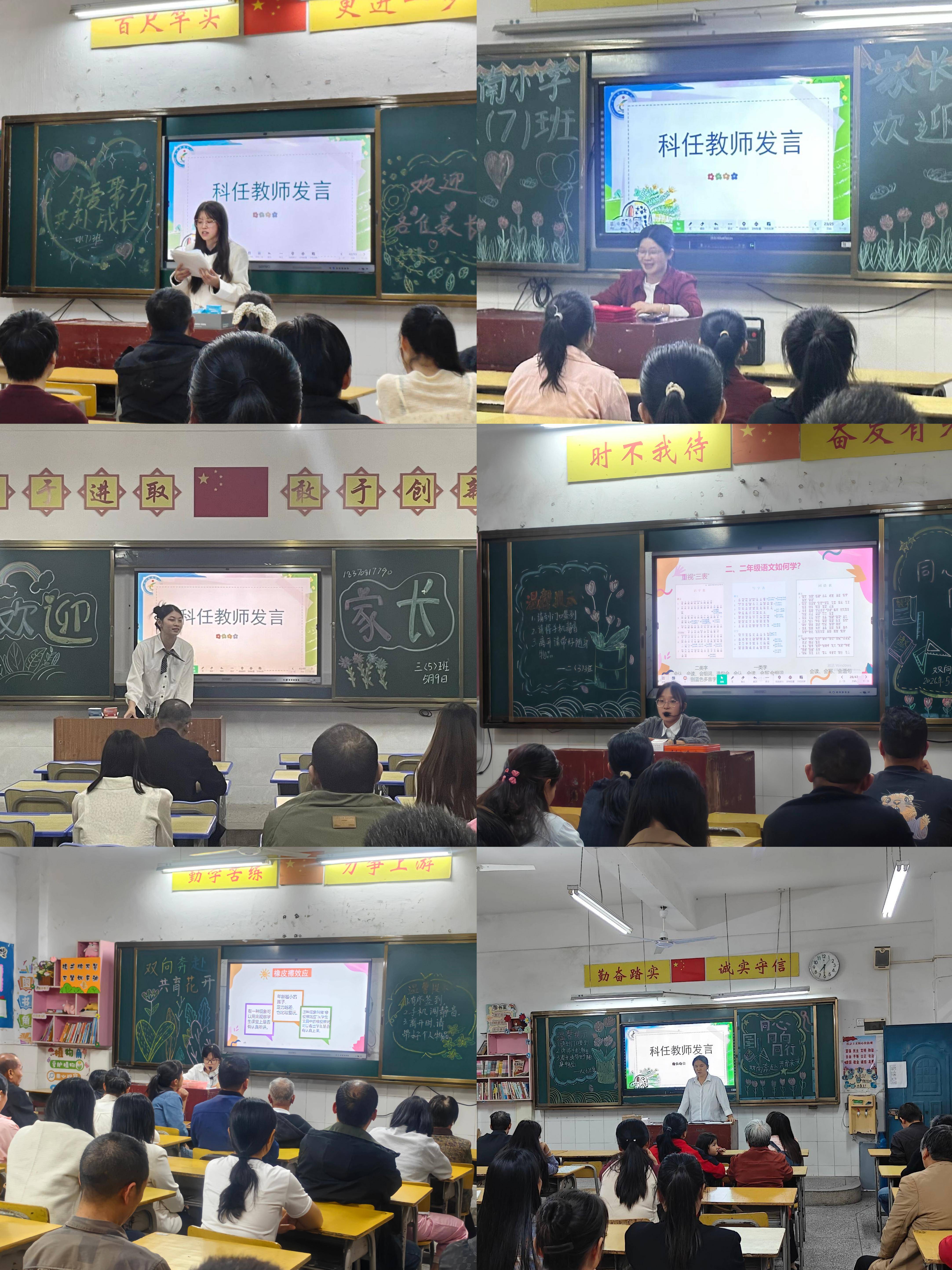 家校同心共護航 攜手育人促成長——尋烏縣城南小學召開2026年春季家長會