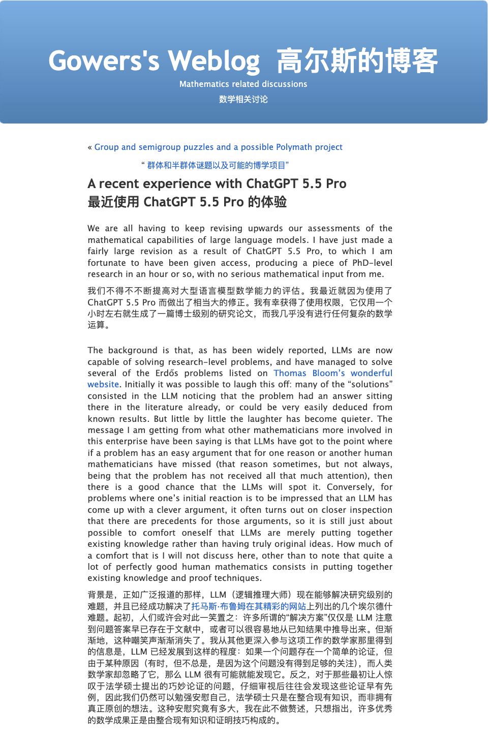 數學專業，危！菲爾茲獎得主親測ChatGPT 5.5 Pro，17分鐘出論文級成果