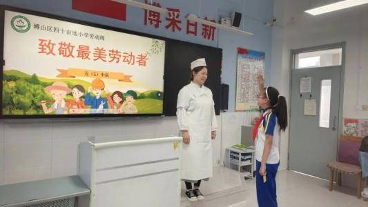 淄博市博山區四十畝地小學：勞動勵心智 實踐促成長