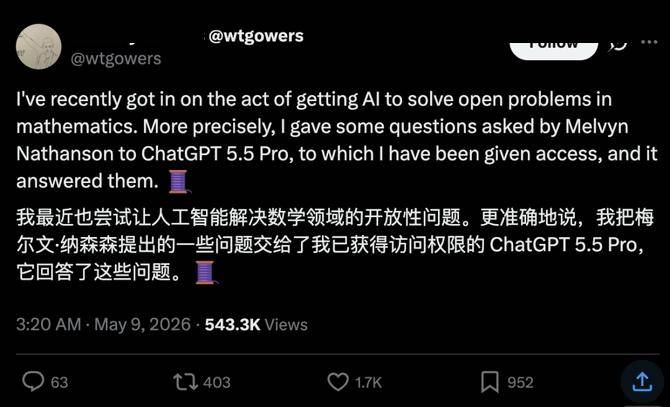 菲爾茲獎得主實測 ChatGPT 5.5 Pro：17 分鐘出論文級成果，為學生拉響警報