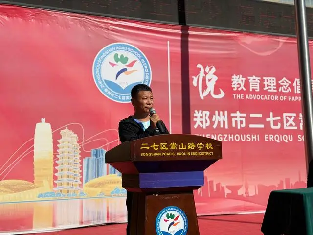 二七區嵩山路學校小學部舉辦2026年校園運動會