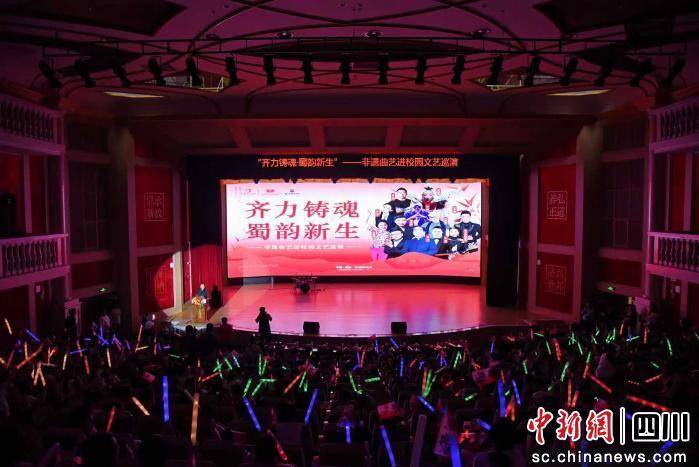 84歲“王保長”來咱們學校啦！非遺曲藝走進成都中學校園