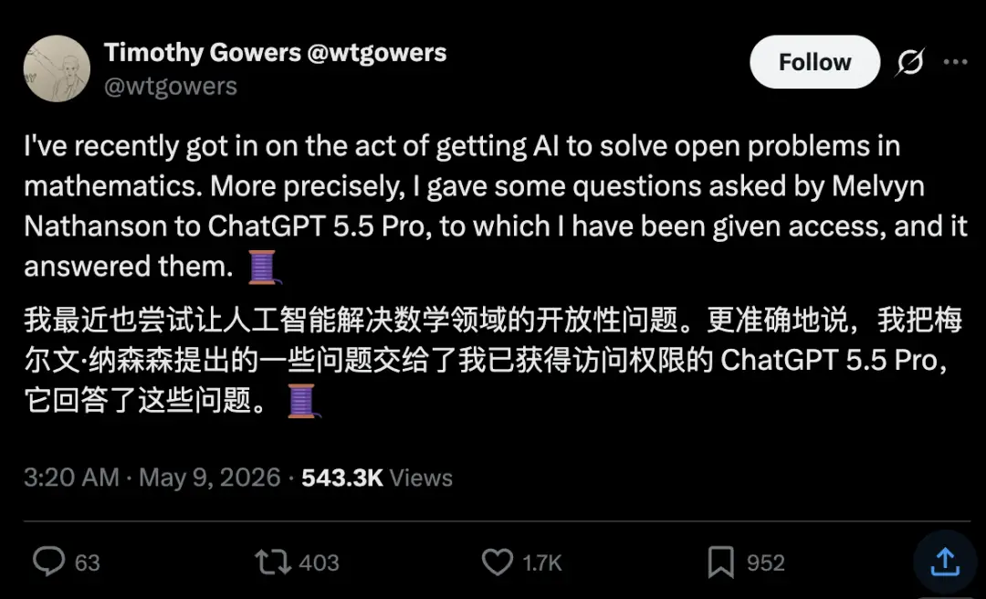 數學專業，危！菲爾茲獎得主親測ChatGPT 5.5 Pro，17分鐘出論文級成果