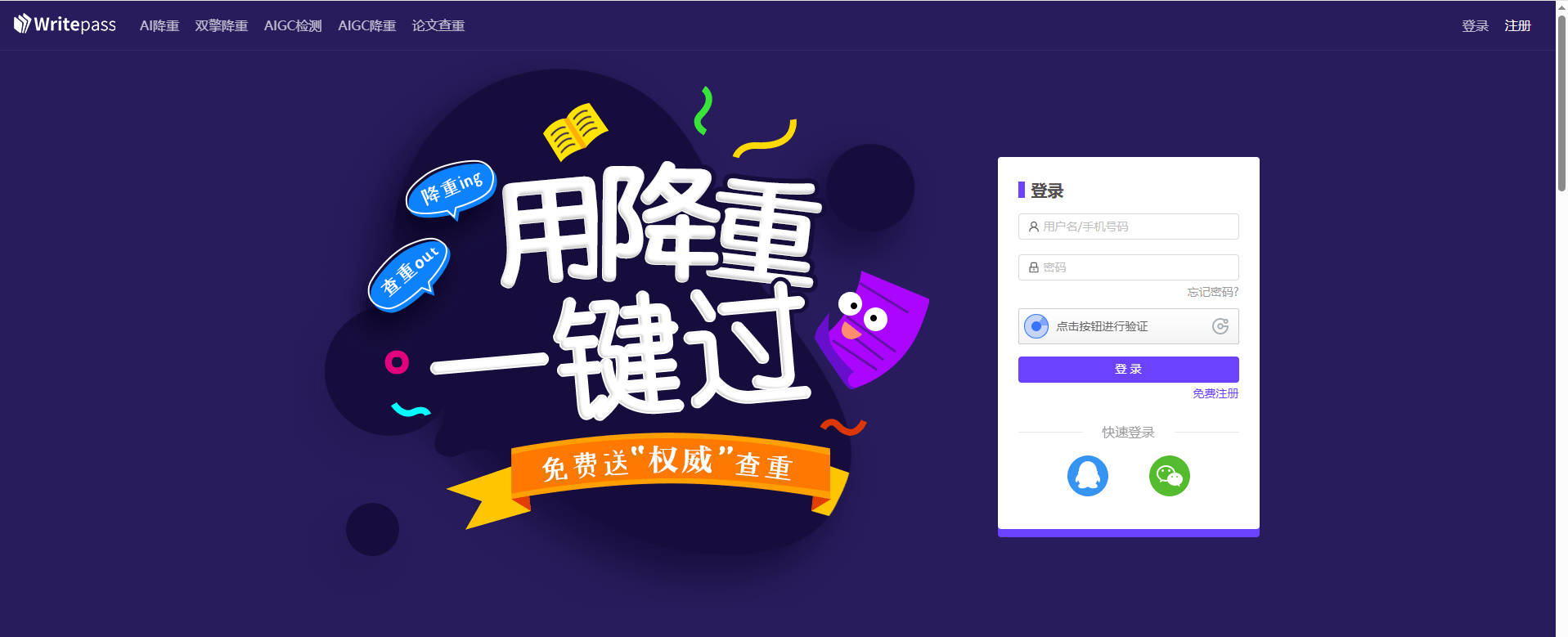 優質彙總！免費AIGC論文檢測網站推薦，論文檢測/萬方AIGC檢測/免費論文查重/知網查重，AIGC論文檢測網站口碑推薦