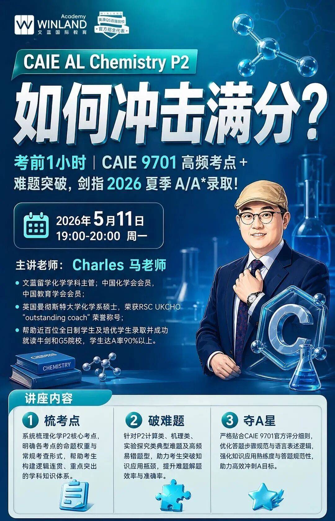 留學風向變了？！來看愛德思釋出學生留學目的地調研報告