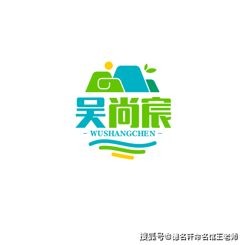 原創2026年寶寶起名案例 吳尚宸：尚志宸極，吳越同風