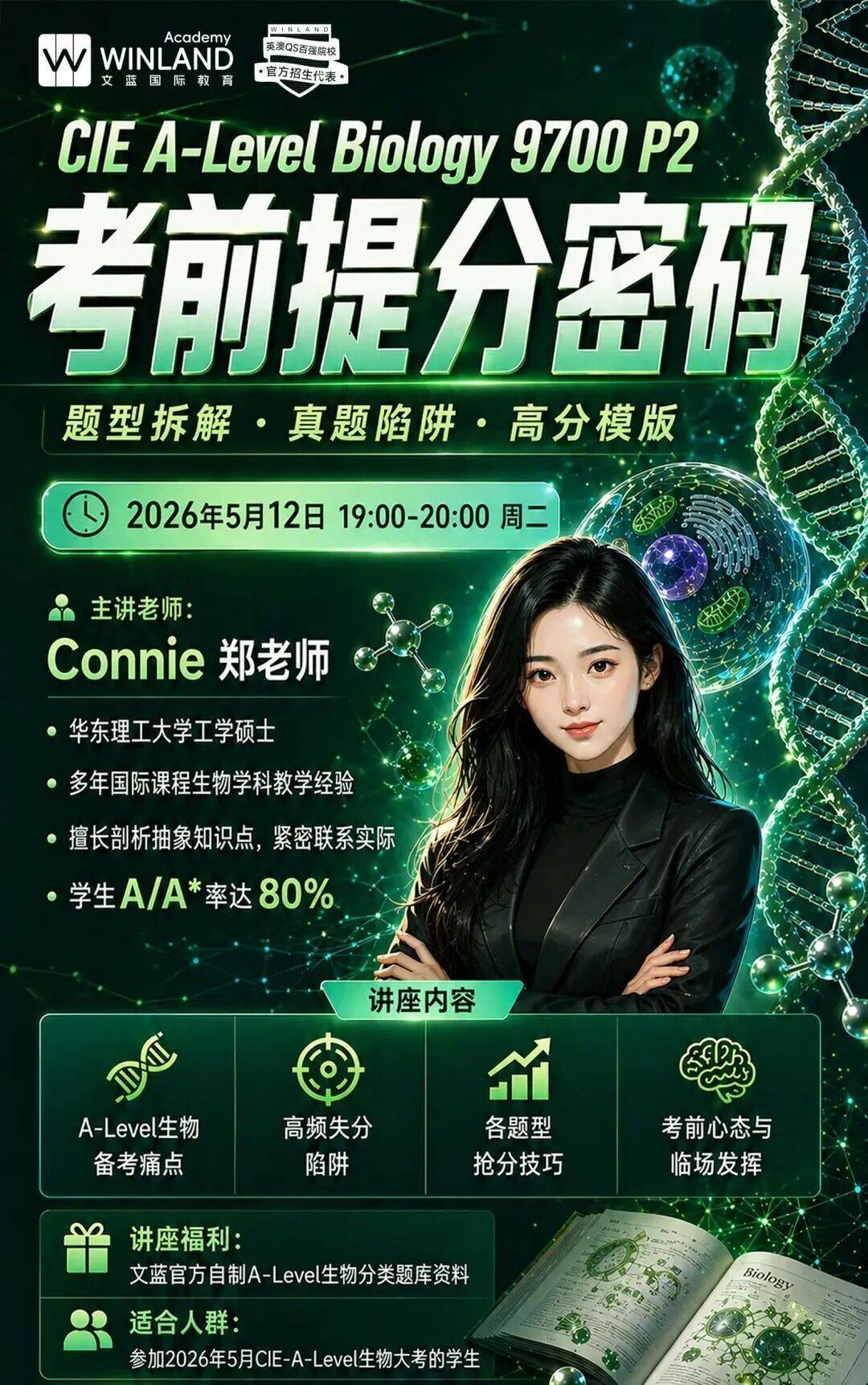 留學風向變了？！來看愛德思釋出學生留學目的地調研報告