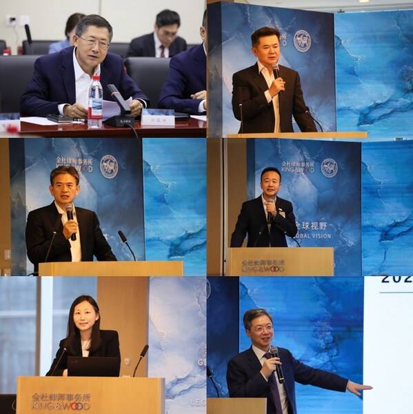 全球視野•法律護航----金杜刑事論壇在京成功舉辦