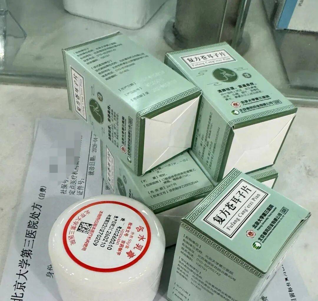 收藏！北醫三院這些“明星自制藥”，院內職工也在悄悄用